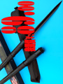 Яϴ׶ˮܵš۽ӹһ̴մ